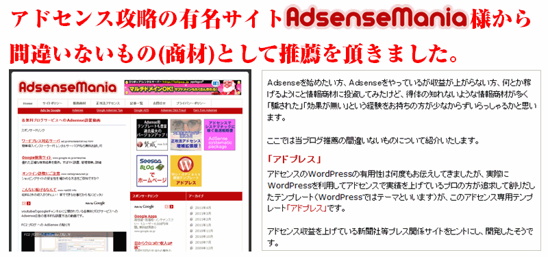 アドプレス 評判