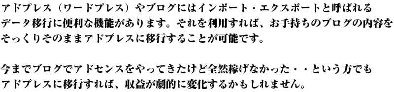 アドプレス 評判